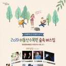 숲속버스킹 이미지