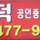 삼덕 공인중개사사무소 이미지