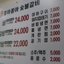 좋아좋아숯불갈비2호점 이미지
