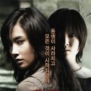 불신지옥 ( Possessed, 2009 ) 이미지