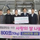 영암군농협쌀조합공동사업법인