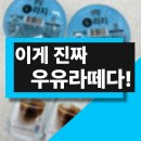 GS25정림플러스점 | GS편의점 커피 머신 사용법으로 2900원 GS25 진짜우유라떼 마셔본 진짜 후기