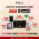 매송고색로 | 수원 샤브20 수원권선구점 주말 이용 내돈내산 후기+샤샤이벤트