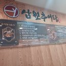 [인천 검암역 맛집] 금화정 남원추어탕 이미지