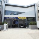 미쉐린타이어서비스센타강남삼성점 이미지
