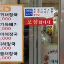 고마루감자탕 이미지