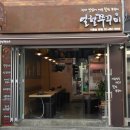 서울숲쭈꾸미 - 서초구 서운로 138 | 서울숲쭈꾸미
