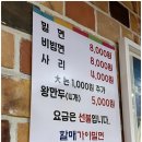 가야할매밀면 이미지