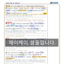 제이케이영어국어학원 이미지