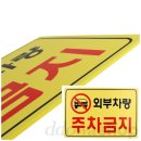 외부상회