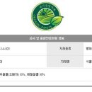 모두싹친환경농자재 이미지