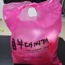 경기광주부대찌개:햄가득 아부찌부대찌개 양벌점