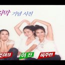 옥*진