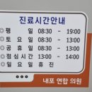 내포연합의원 이미지