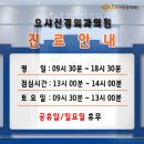 으샤신경외과의원 이미지