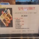 인생닭강정목포