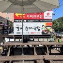 경미순대 이미지