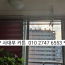 사대부커튼