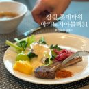 31 | 잠실 마키노차야블랙31 런치 솔직후기