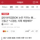 나경원 비리 또 터졌긔~ 이미지