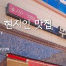 무안팥죽 이미지