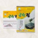 하나맛김