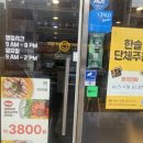 가마치통닭송천점