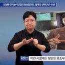 김성완 한국농아인협회 충남협회장, ‘올해의 장애인상’ 수상! 이미지