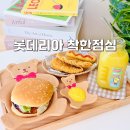 오렌즈 한티역점 | 롯데리아 착한점심 시간 1월 런치 타임 메뉴 가격 할인 행사 쿠폰