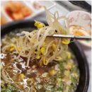 전주콩나물 국밥 앞 이미지