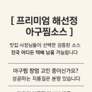 해선정