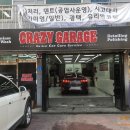 크레이지광택 이미지