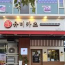 유미카츠안산고대