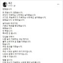 류근 시인 : 괜찮습니다 이미지