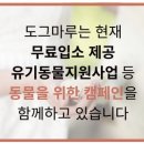 도그마루 노원점 이미지