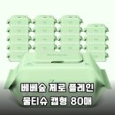 에이제이건강생활 | 10년 연속 1위의 위엄 베베숲 제로 플레인 물티슈 완벽 정착 후기