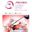 SHISEIDO ANESSA LADIES OPEN 이미지