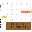 원서한의원 이미지