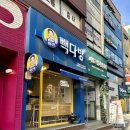 빽다방낙성대역점 이미지