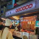 먹방 | 대만 자유여행 타이페이 라오허제 야시장 위치 영업시간 먹방 후기