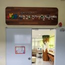 장전2동 건강생활지원센터 이미지