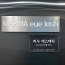 시흥 은계지구 피부관리 라누 에스테틱에서 윤곽관리 받은 후기