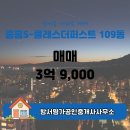 명가공인중개사사무소 이미지