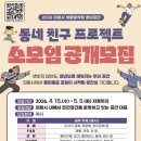 소모임