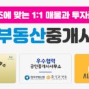 천보부동산중개사무소 이미지