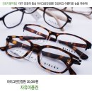 아이그린 안경원 이미지