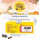 ㈜스테이코리아여행사 이미지