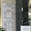 (주)동해보양온천컨벤션호텔 이미지