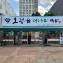 광명국밥 - 서구 상무대로867번길 2 | 광명국밥