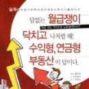 월급쟁이재테크연구소 네이버블로그